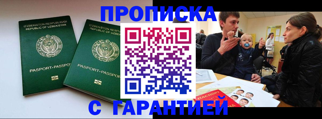 временная регистрация госуслуги в Благовещенске