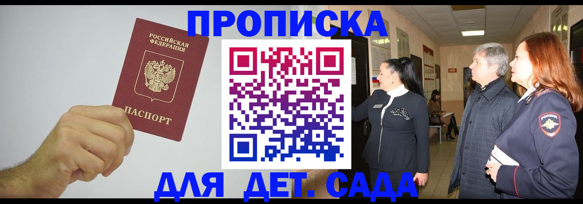 регистрация для школы в Благовещенске
